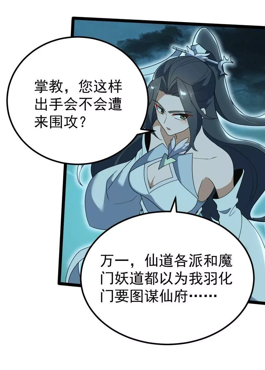 永生,097 修为尽取,第48张